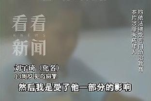 恩里克：没有球队愿意在下一轮对阵巴黎 喜欢球员们的态度